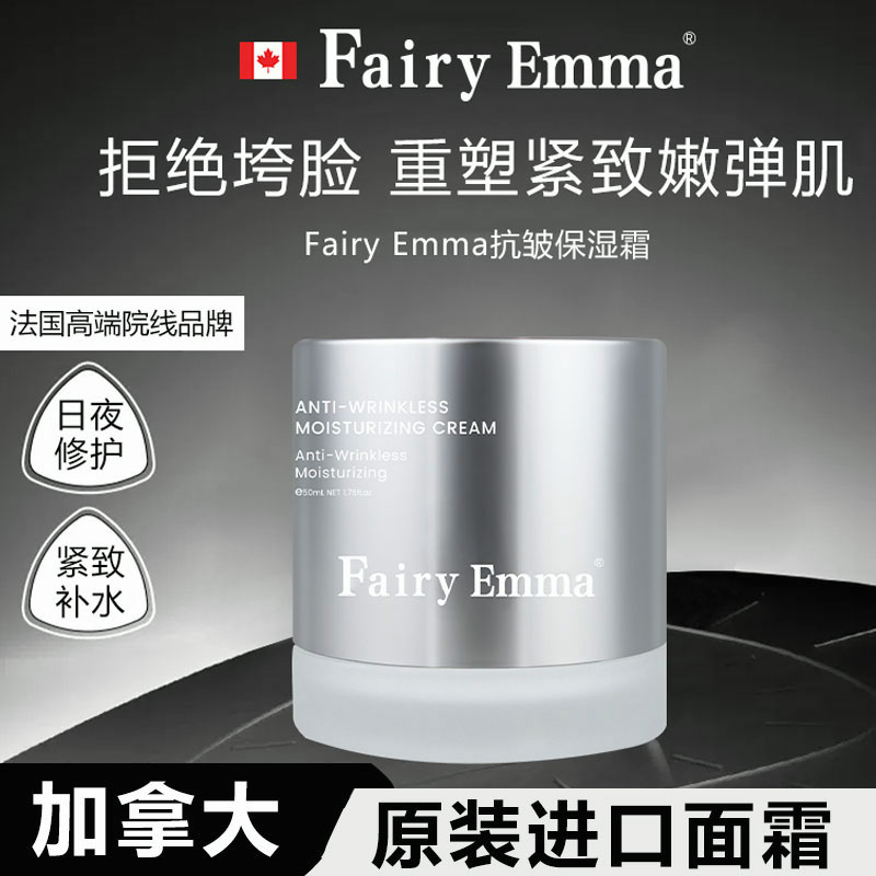 【全球购】加拿大进口女士护肤品面霜抗皱紧致正品补水烟酰胺抗氧化