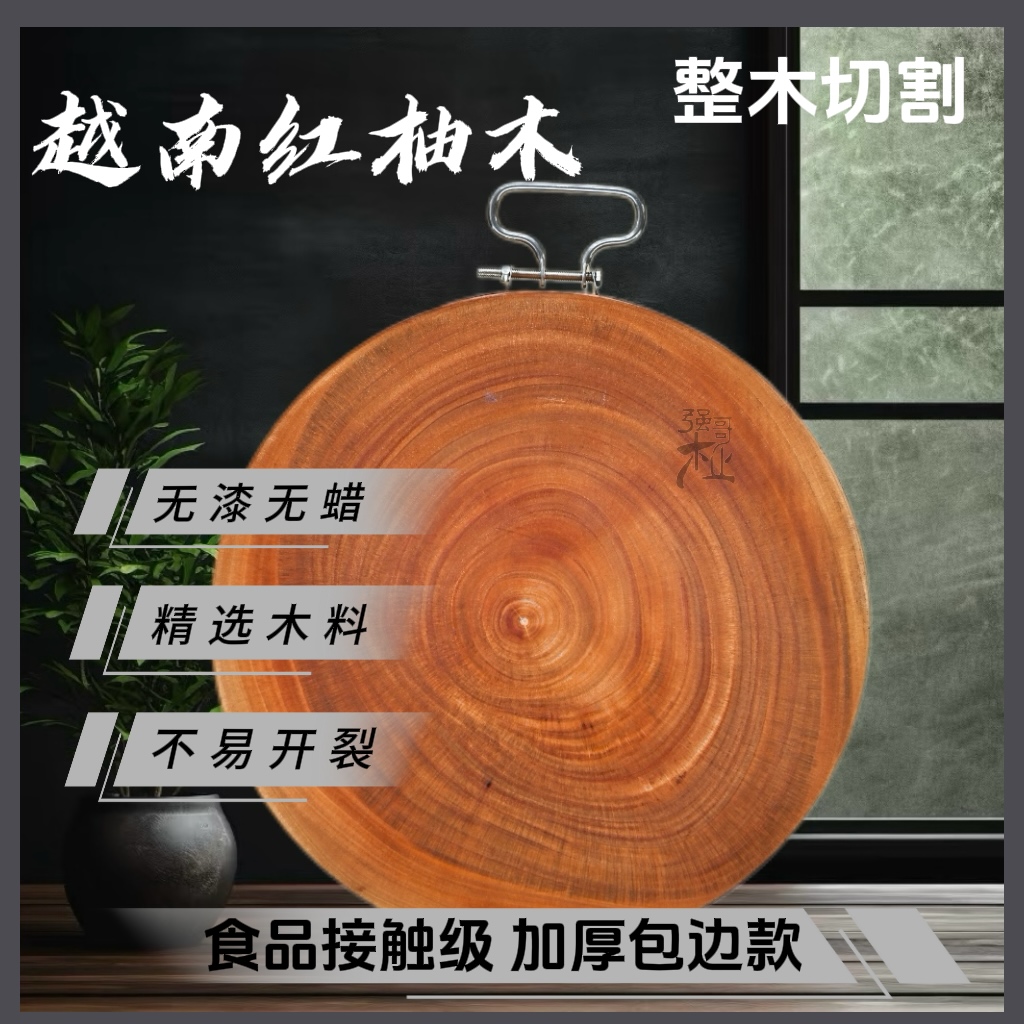 直径36cm厚5.6cm越南红柚木家用防霉剁肉圆无漆剁骨【老料包边款】