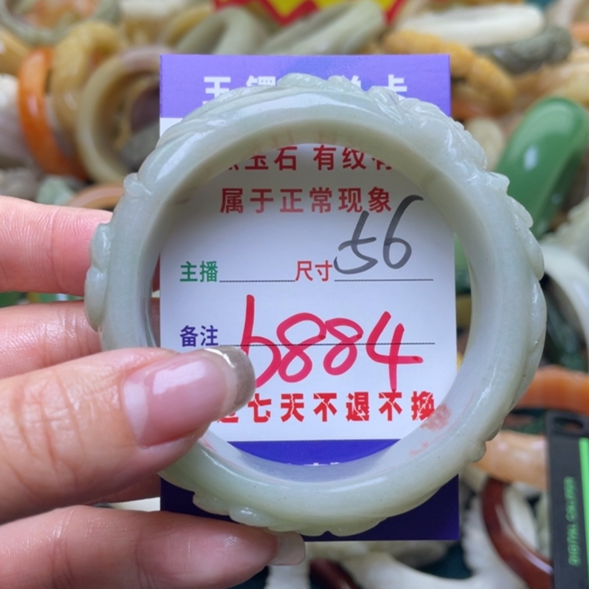 【闪购商品】石英质玉手镯（圆镯）未镶嵌