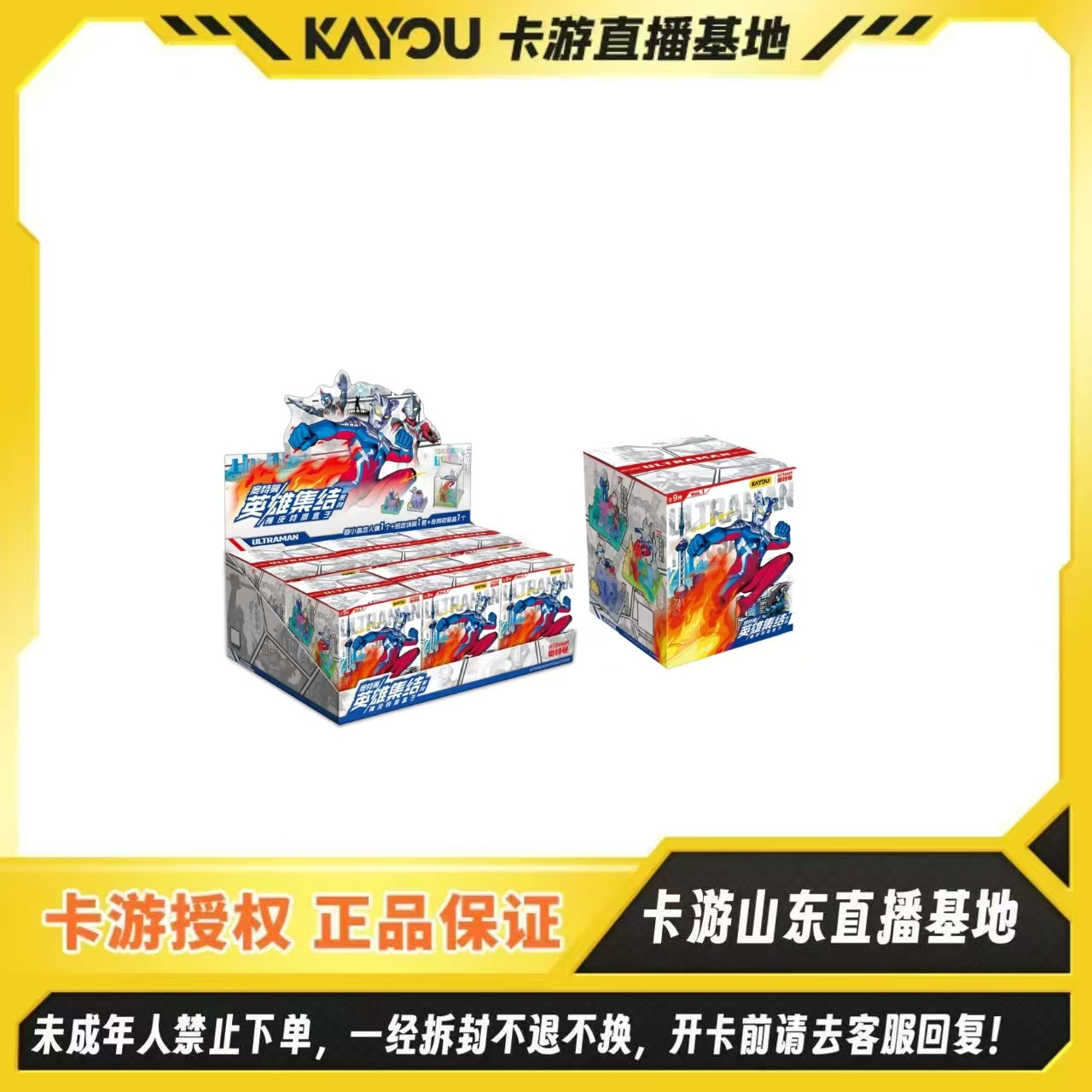 【绝版好货】卡游正版授权-奥特曼英雄集结橡皮特摄卡片卡牌-第1弹