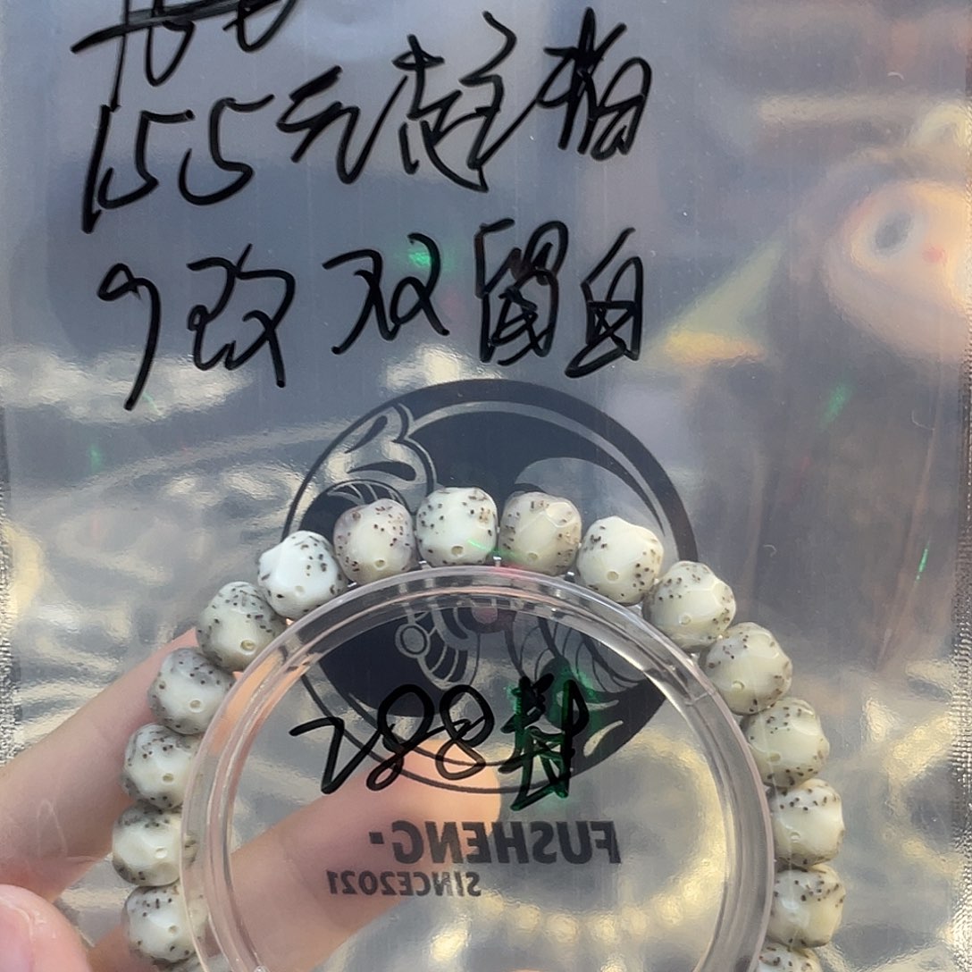 吊坠星月菩提浮生