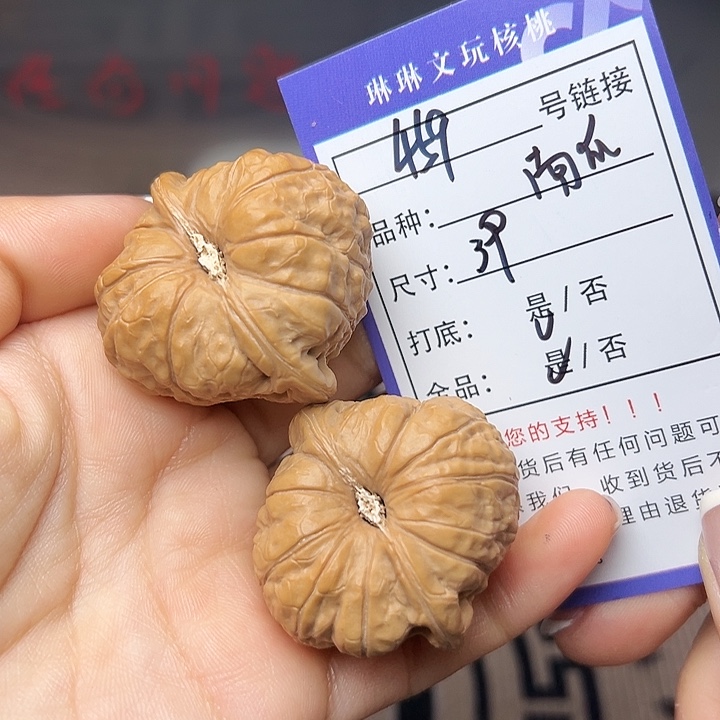 文玩核桃吊坠核桃459