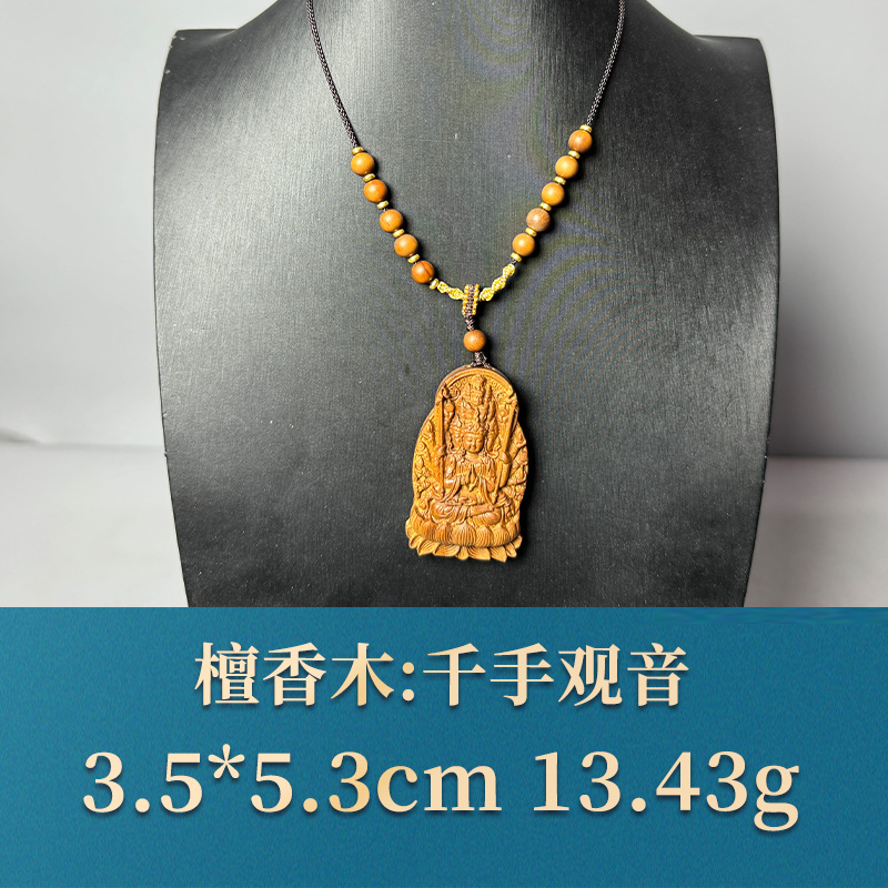 52677 千手观音 檀香木