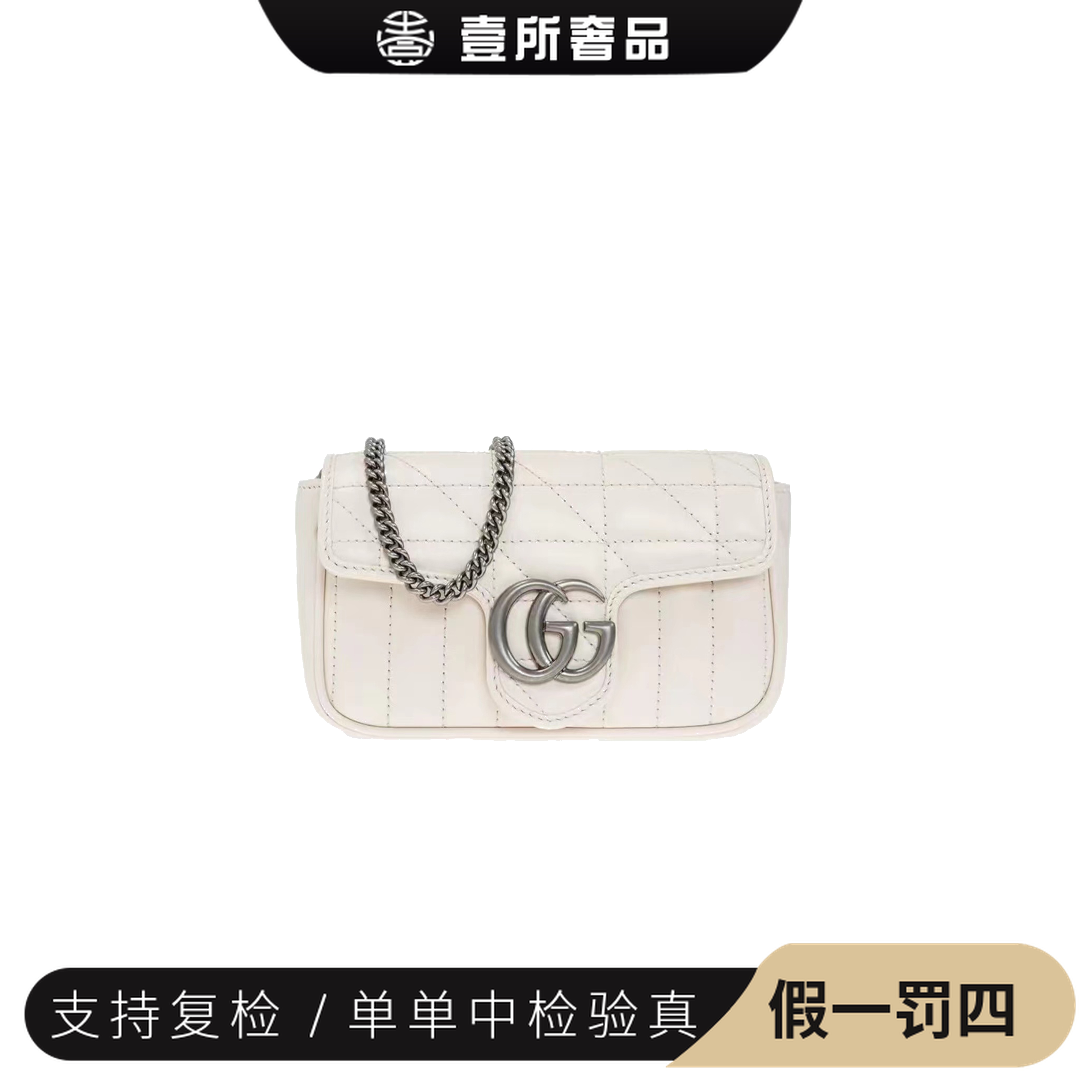 99新 GUCCI/古驰 壹所奢品/GUCCI 马蒙mini 白银 单肩斜挎包
