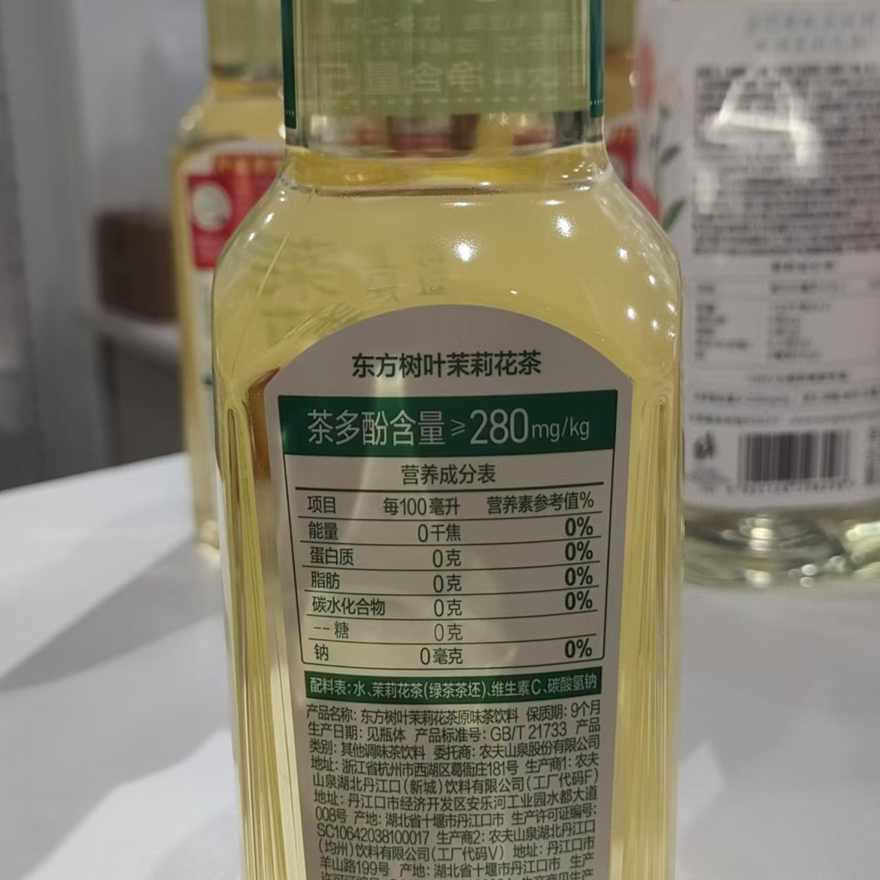 东方树叶茉莉花茶原味茶饮料