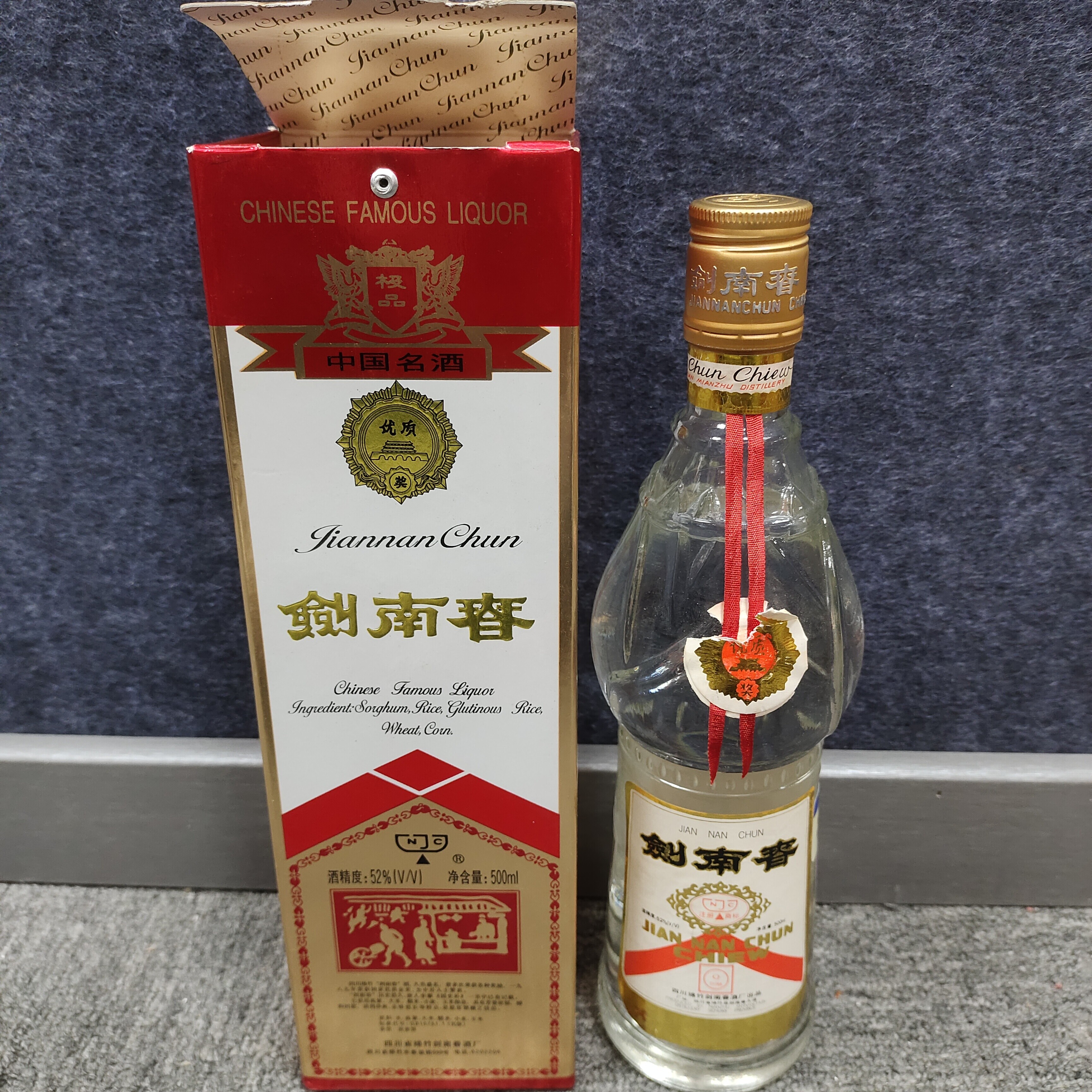 1998年剑南春52度500ml1-M25BE002786-03