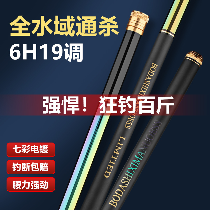 高碳彩虹鱼竿超轻超硬综合钓竿