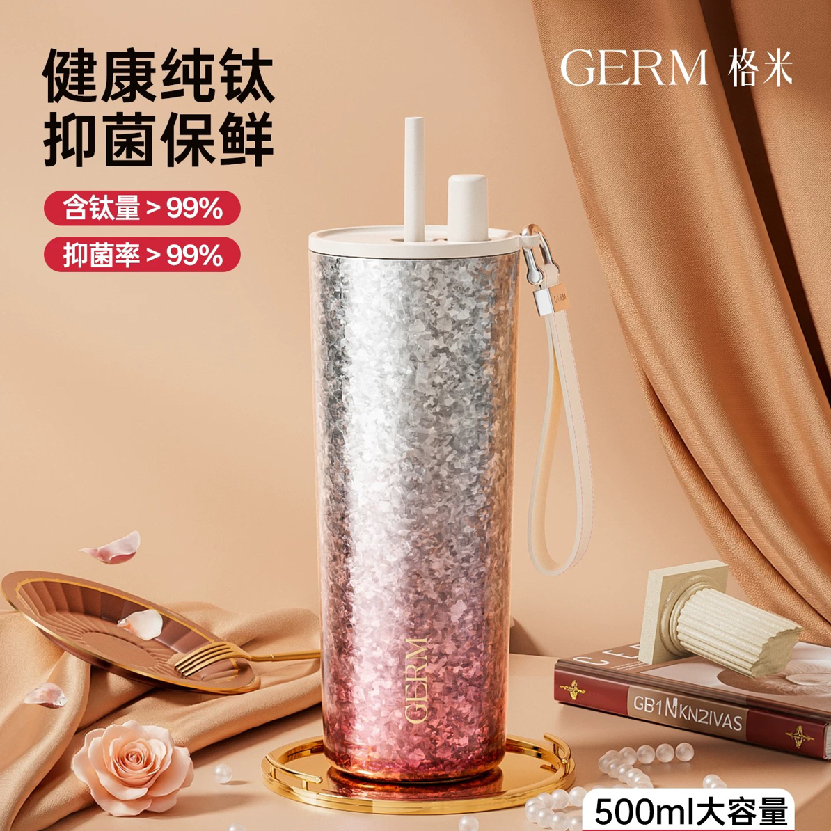 格米纯钛保温杯女生生日礼物2025新款女士高颜值钛杯咖啡水杯