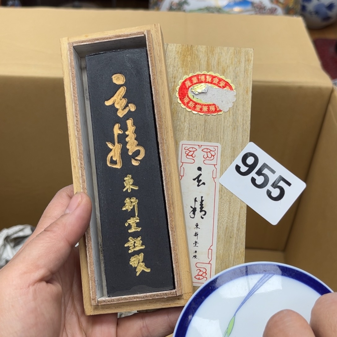 瓷片摆件工艺品摆件666