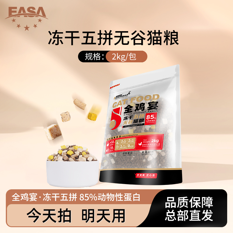 游猎民族冻干猫粮小幼猫成年猫布偶流浪猫无谷低敏猫咪全价猫主粮