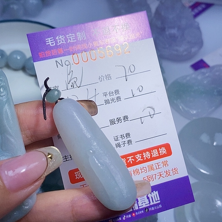 流***月定制翡翠未镶嵌翡翠