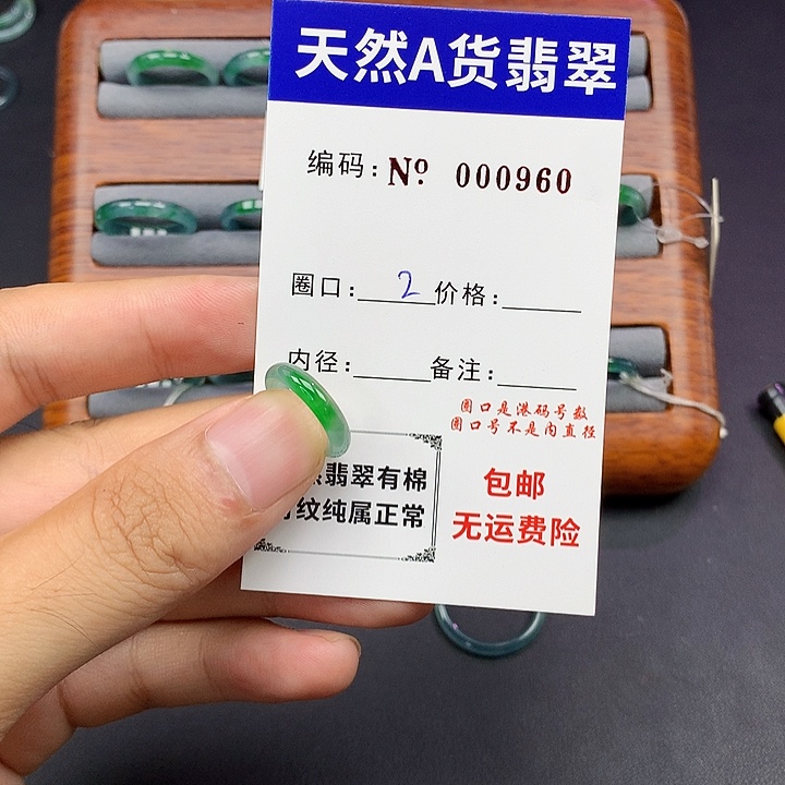 未镶嵌戒指翡翠翡翠