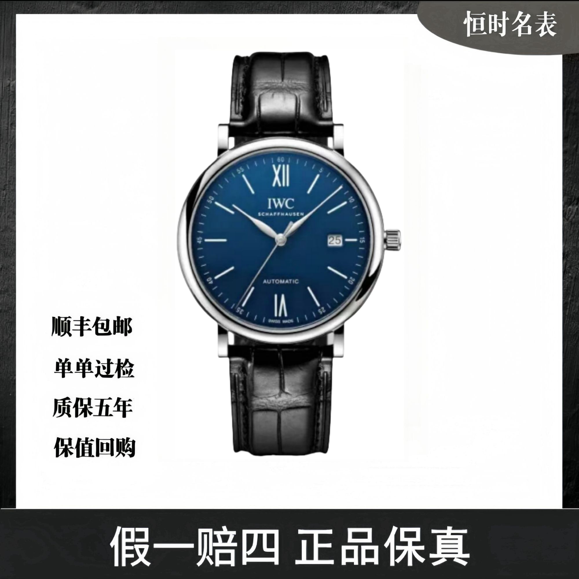99新 IWC/万国 周年纪念系列/公价35500/40mm/356518