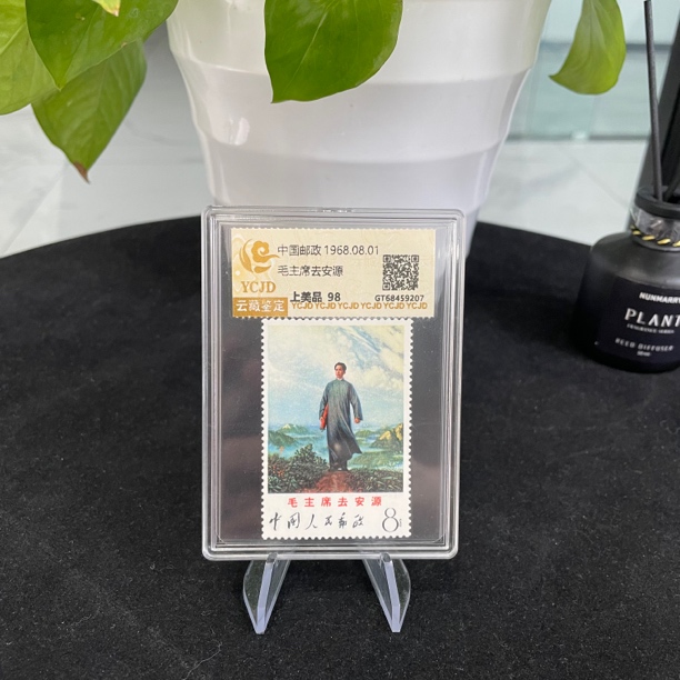 文12 爷爷去安源 邮票