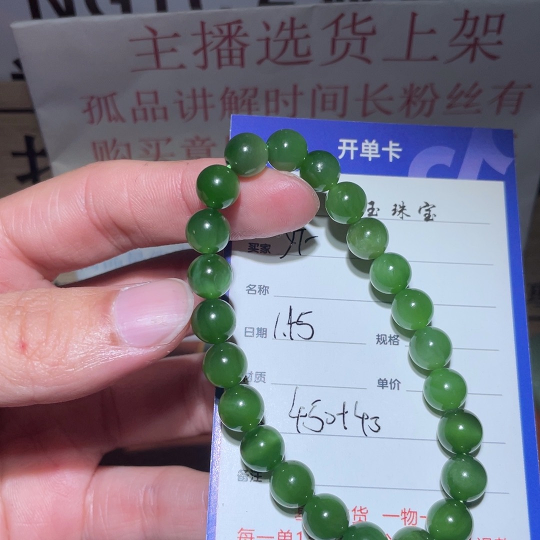 和田玉手串未镶嵌y**程