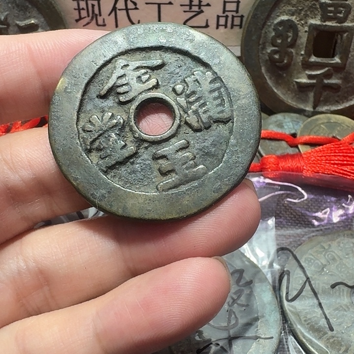 ꧁***꧂铜现代工艺品花钱