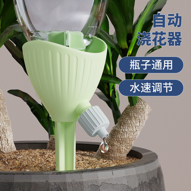 懒人浇花神器自动滴灌浇花器通用瓶口浇水器可调节盆栽渗水滴水器