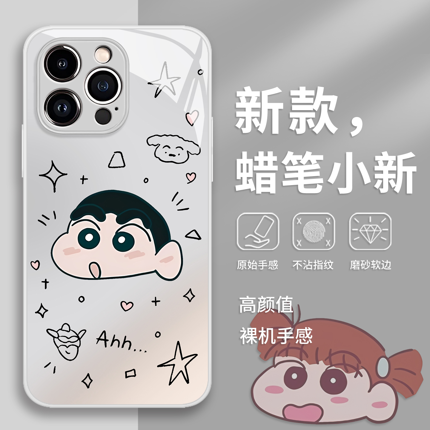 涂鸦蜡笔小新手机壳适用苹果17promax妮妮16渐变iphone15简约14情