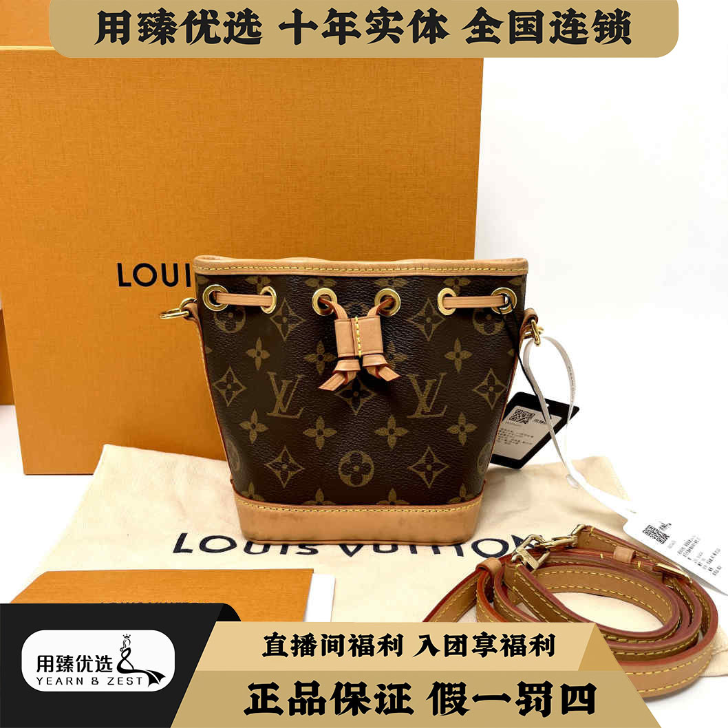 99新 LouisVuitton/路易威登 nanonoe水桶包单肩 芯片款BK3092149