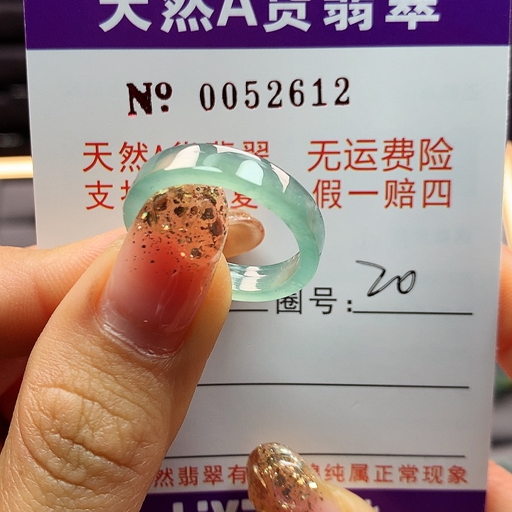翡翠戒指未镶嵌拉派