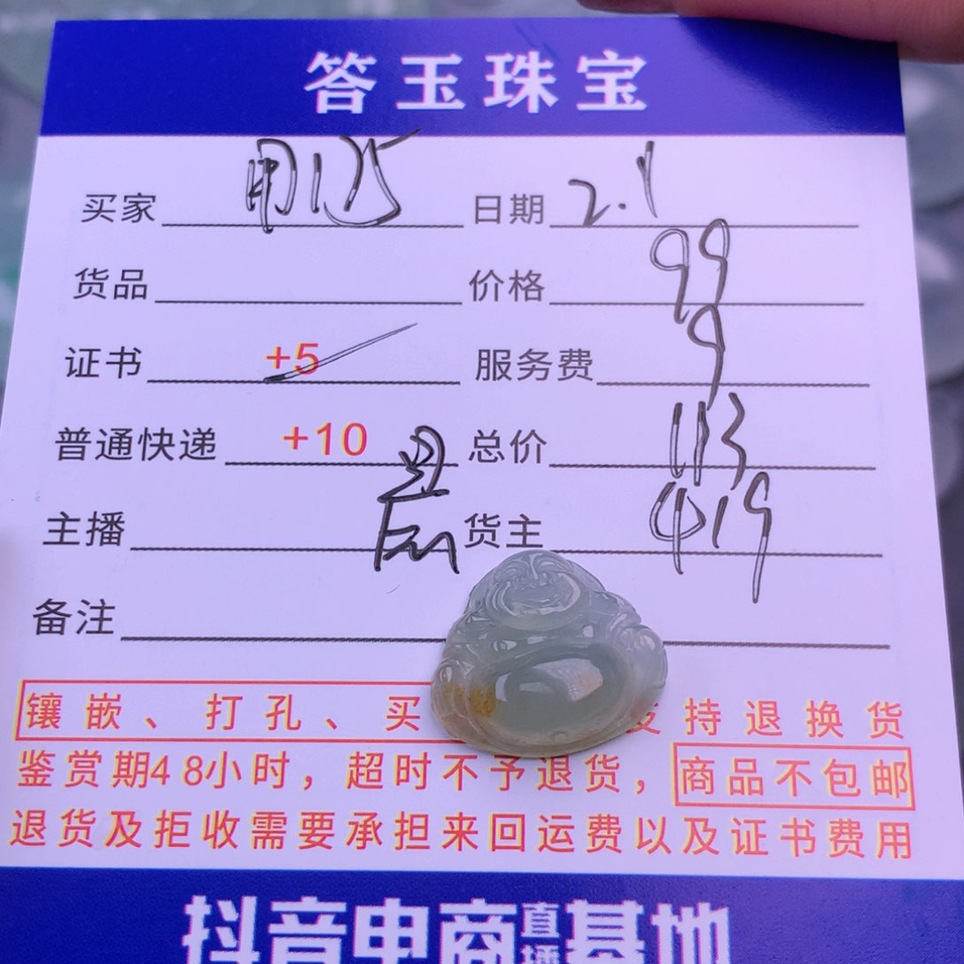 翡翠挂件未镶嵌用****8