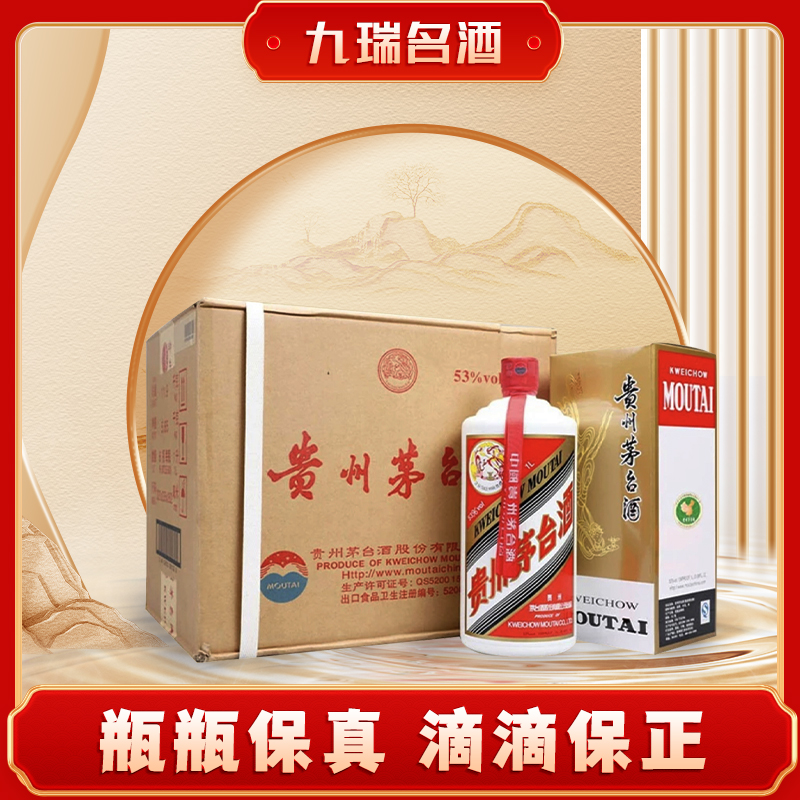 KWEICHOW MOUTAI/贵州茅台公斤原封箱酱香型白酒53度1000ml*6