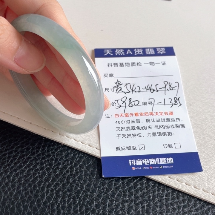 翡翠手镯未镶嵌翡翠手镯