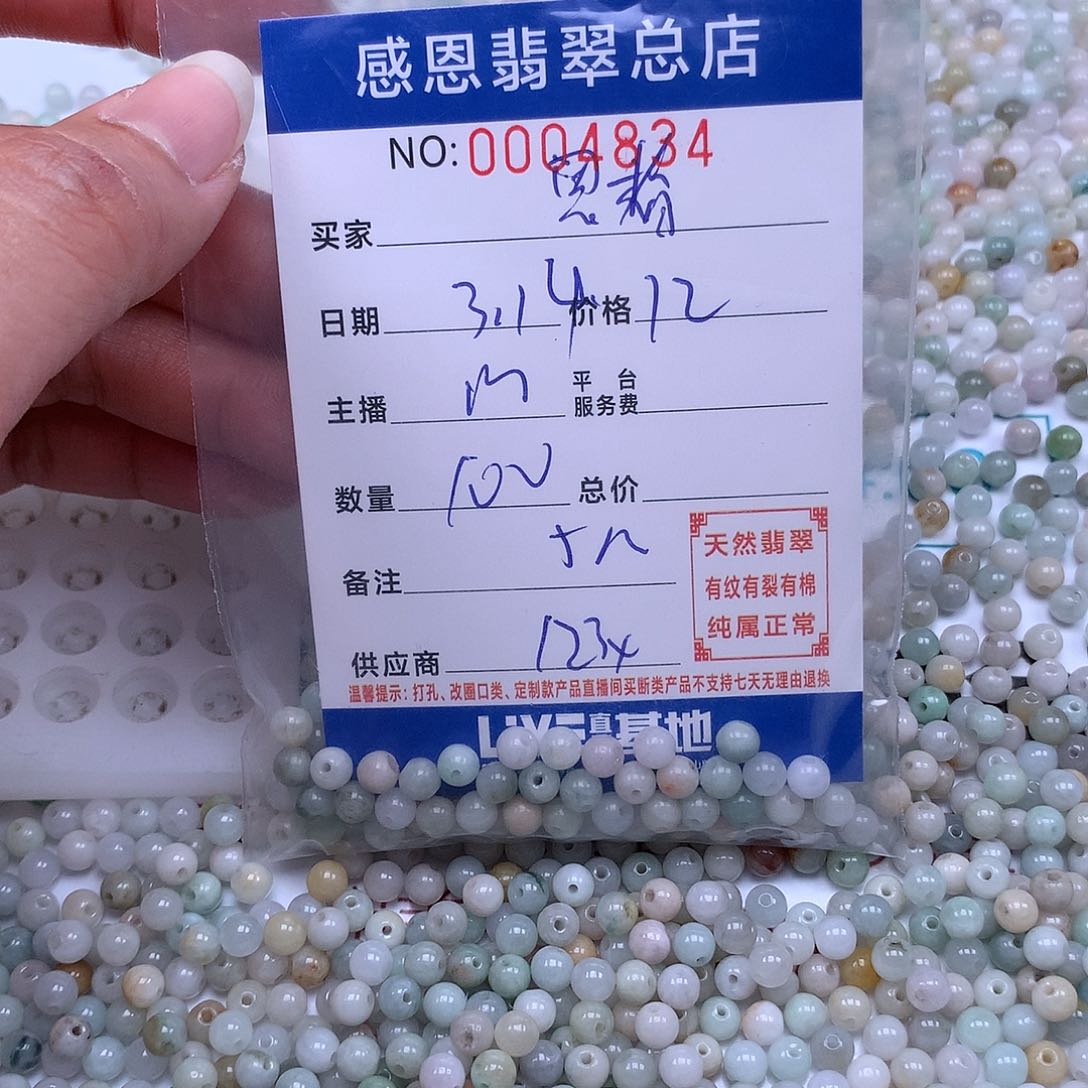 银S925镀金镶嵌翡翠手链思**海