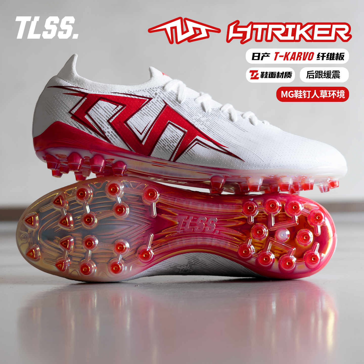 TLSS STRIKER超纤缓震MG短钉人造草足球鞋男成人SM2502-11