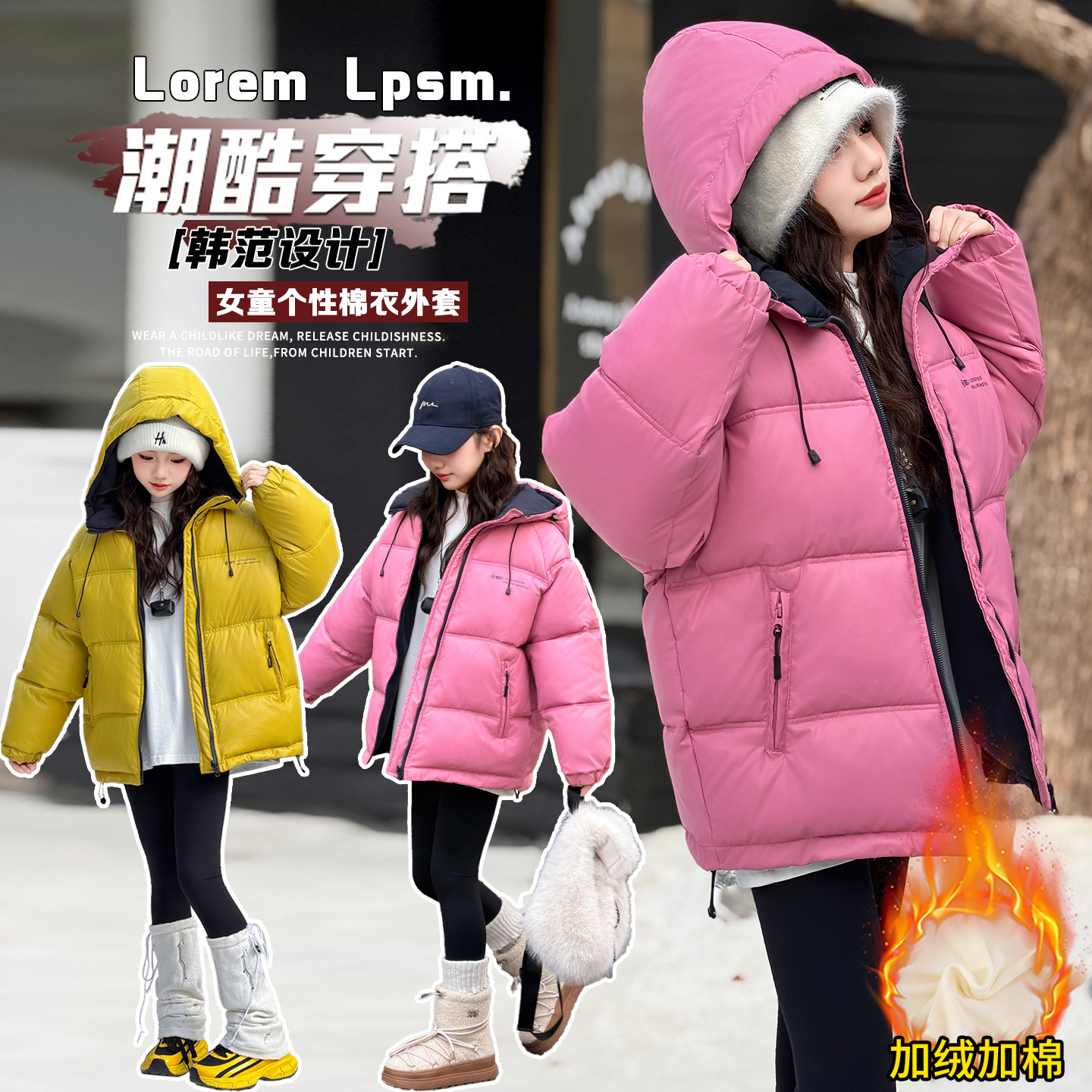  （冬款外套）女童冬款外套加绒加厚2025新款网红中大童儿童装