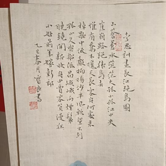 书法王宝良老师小楷作品