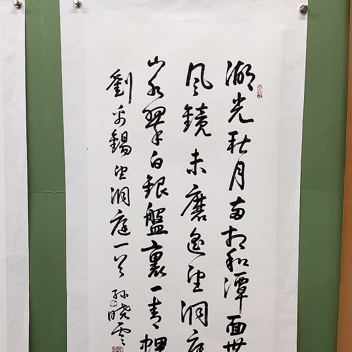 横款精品书法作品展