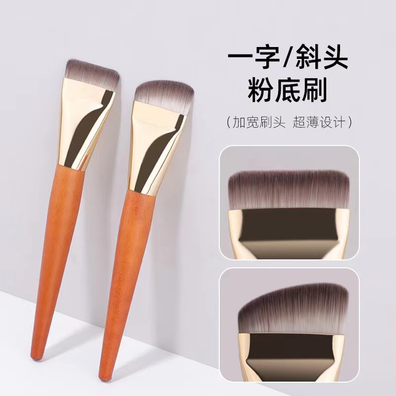 一字型粉底刷超薄平头底妆刷不吃粉粉底液化妆刷刷子加宽