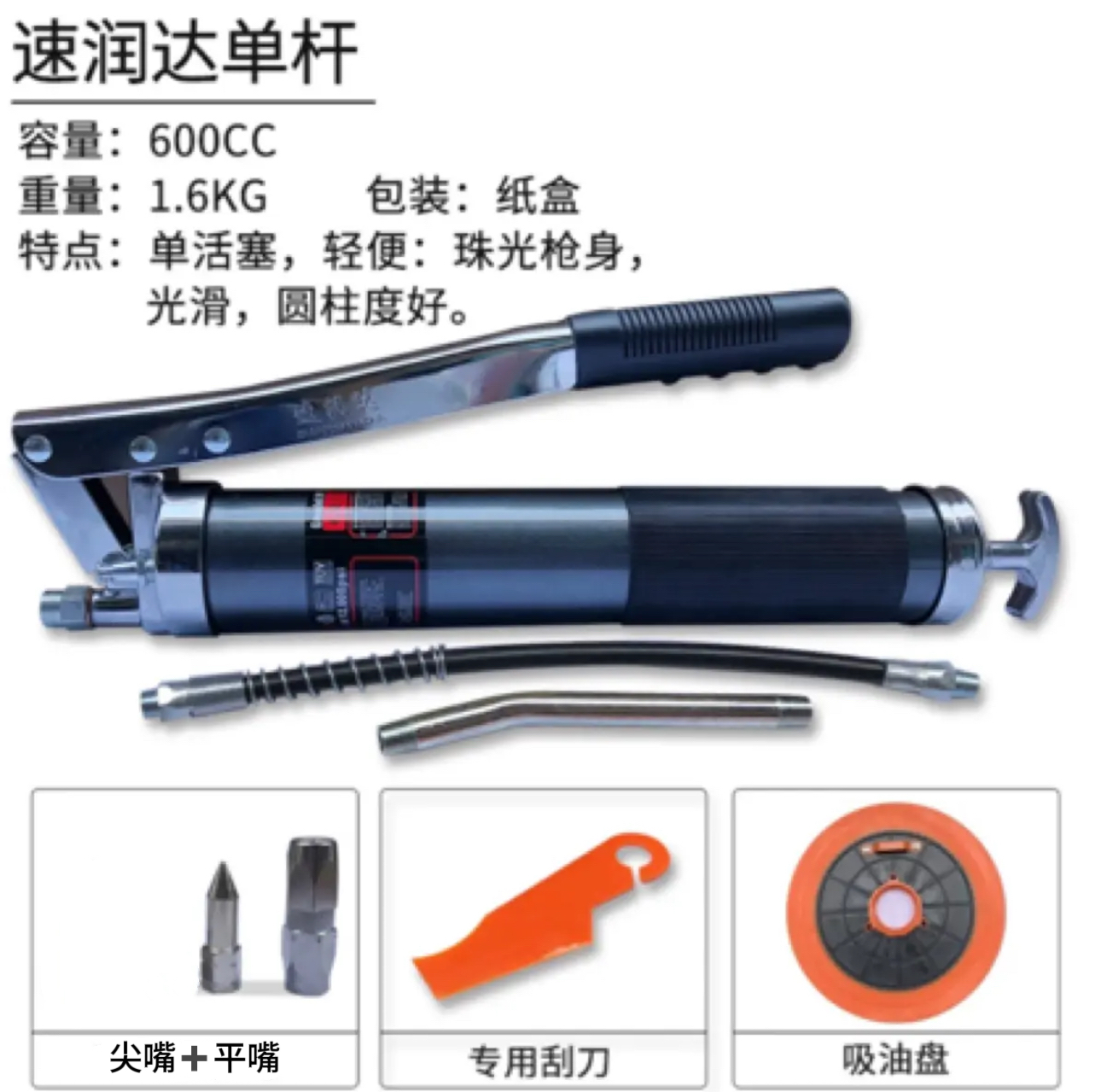 速润达高压双杆黄油枪 打黄油神器注油机械润滑挖机润滑