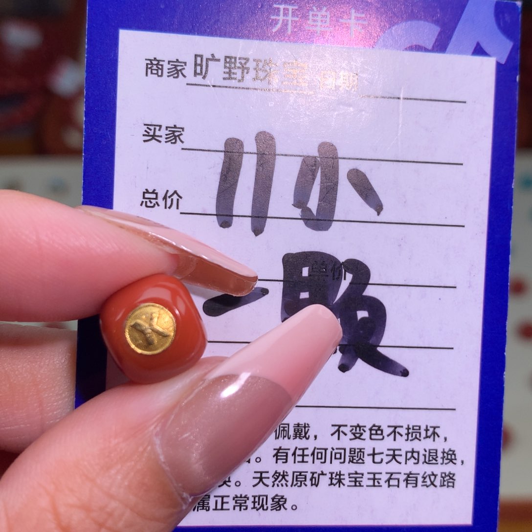 南红玛瑙颈饰未镶嵌