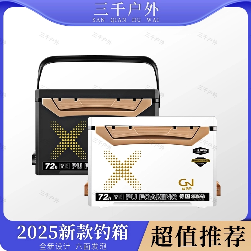 SQ/【2025新款】超轻竞技新款多功能轻量化可坐钓箱高坐姿收纳