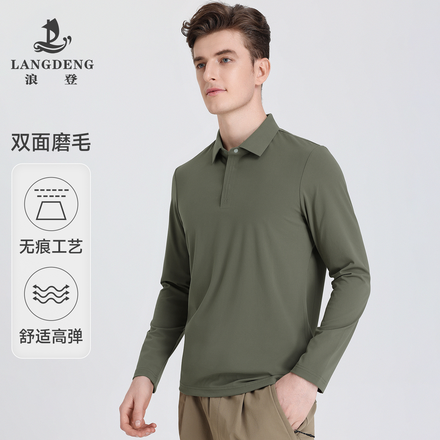 LANG DENG/浪登【弹力磨毛】秋冬季保暖男士长袖polo衫翻领T恤YD644