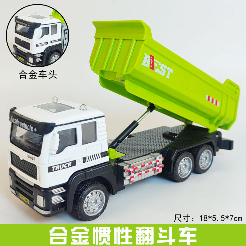 合金翻斗车【车头合金 车身塑胶】18厘米 惯性模型合金玩具 袋装