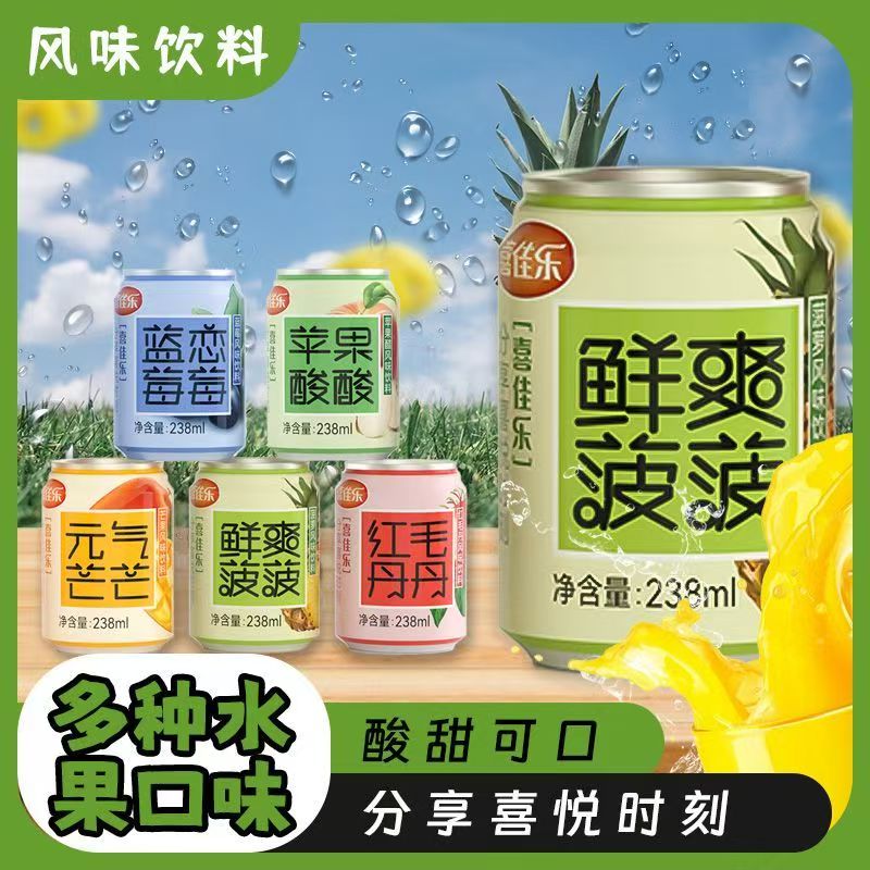 喜佳乐风味果汁饮料