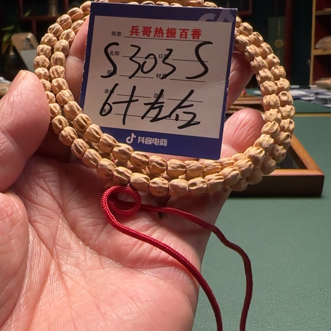 柏香籽/百香籽吊坠