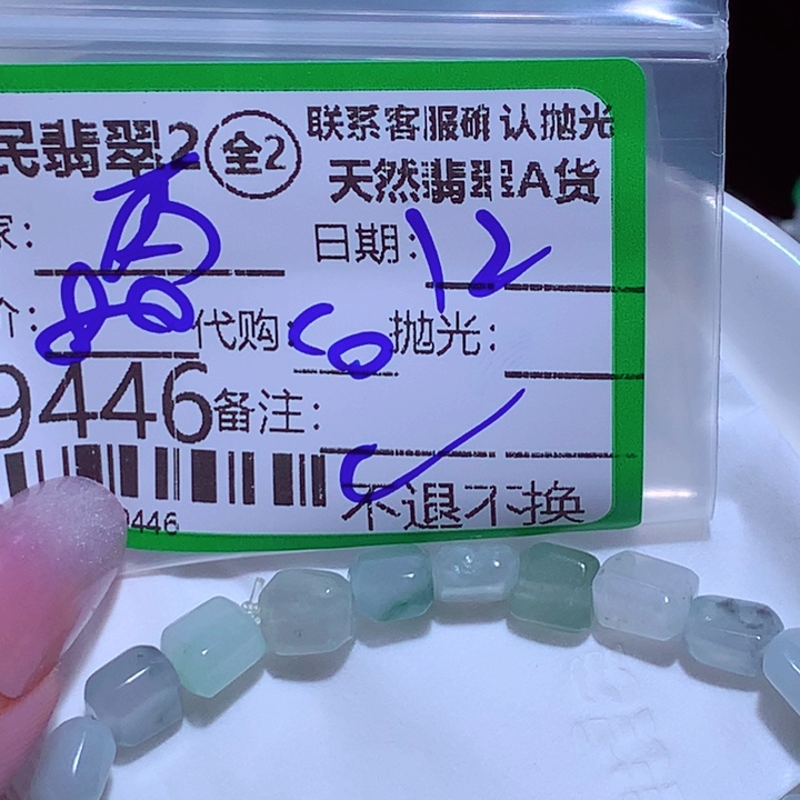 西****翡翠未镶嵌颈饰cxxhhj