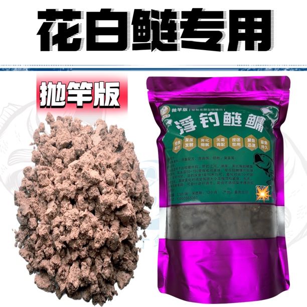 莽子鲢鳙粑粑鲢鳙饵料钓鱼发酵型饵料江河湖泊综合饵
