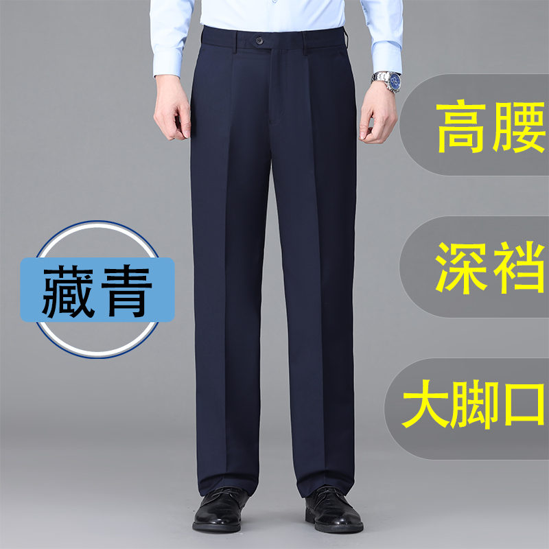 【夏款】男士夏季垂感西裤冰丝大脚口宽松高腰深裆直筒全包边男西裤