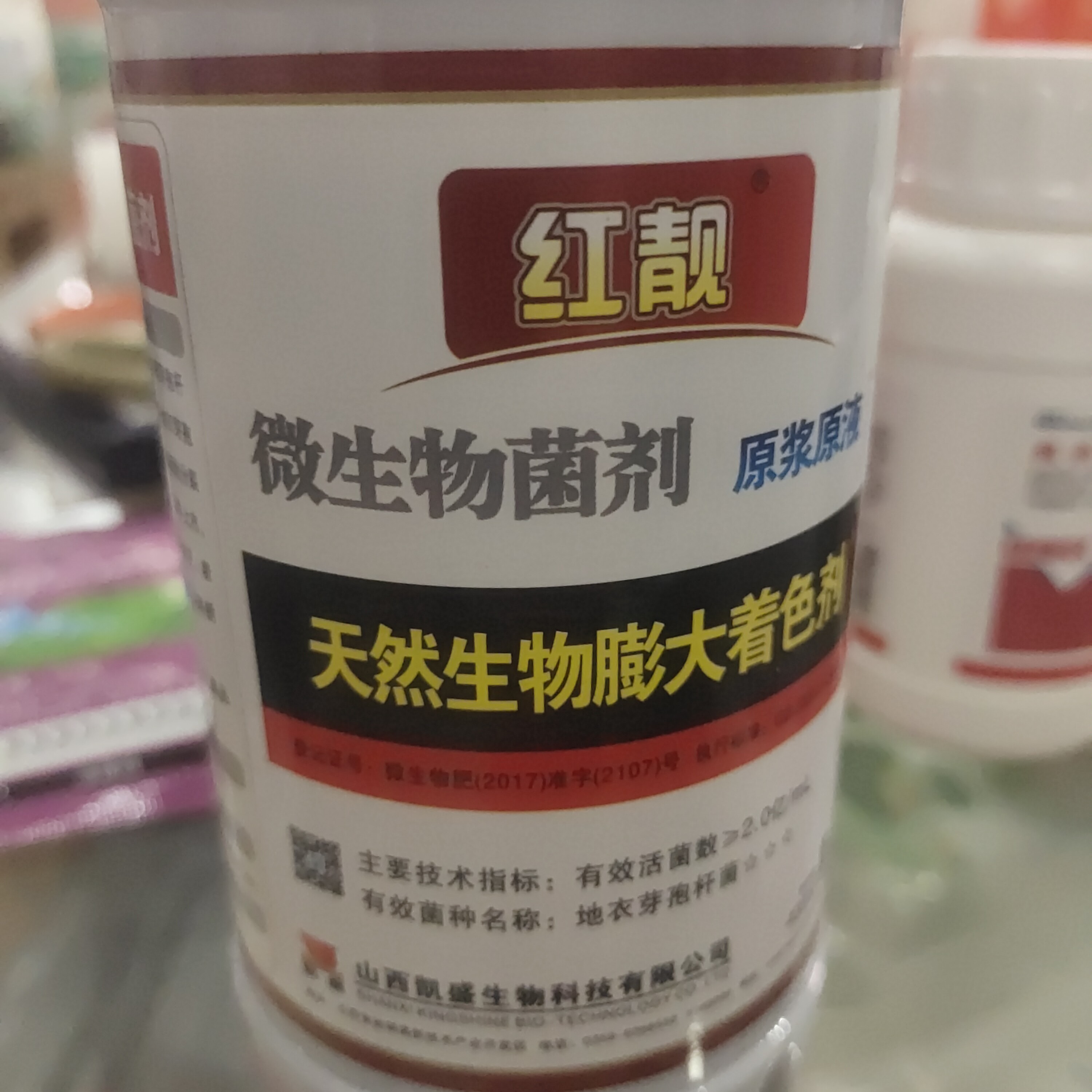 活性微生物菌剂膨大着色保花保果提早上市靓果面