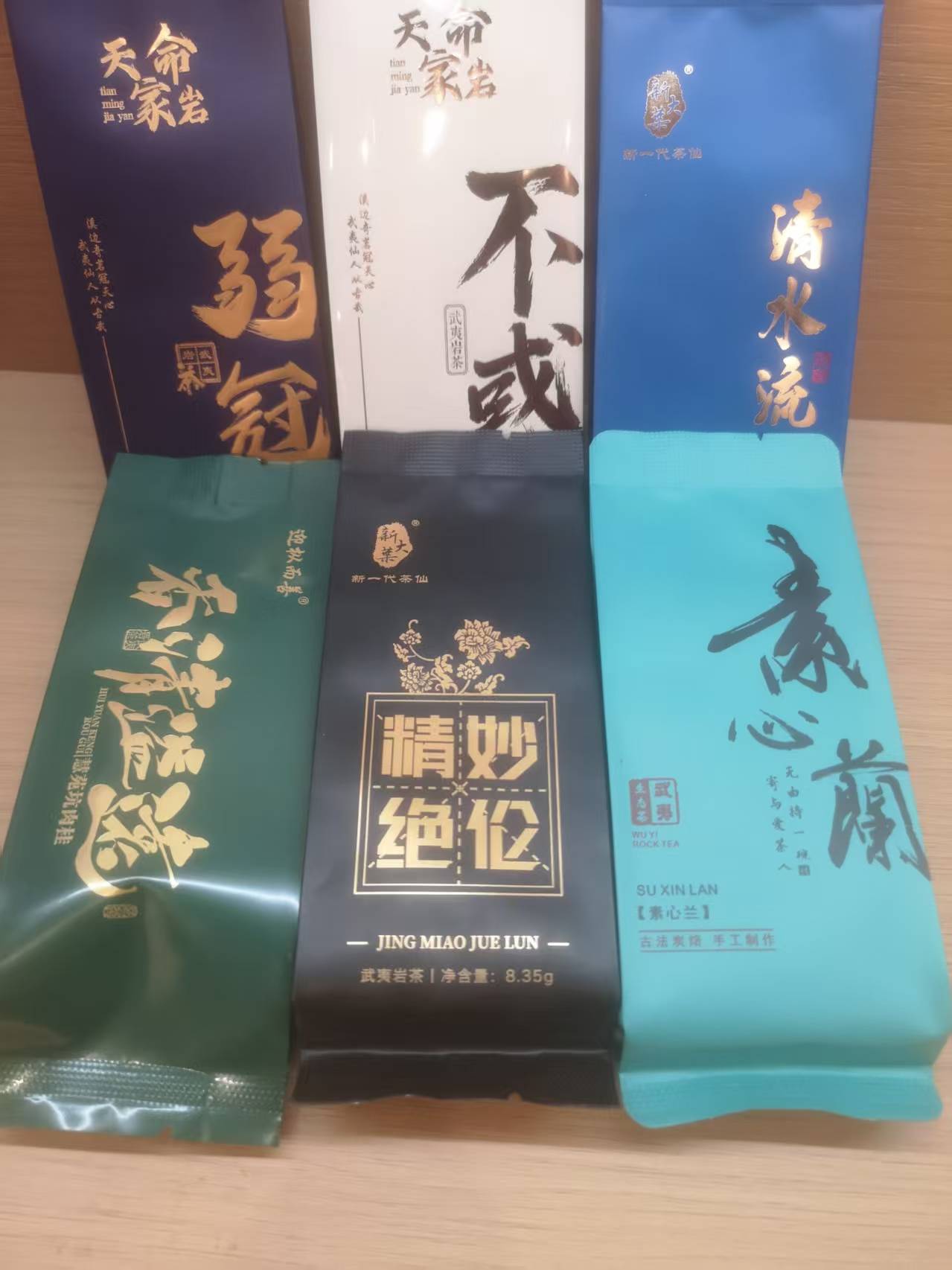 天命家岩-岩茶-随机8.3*6泡