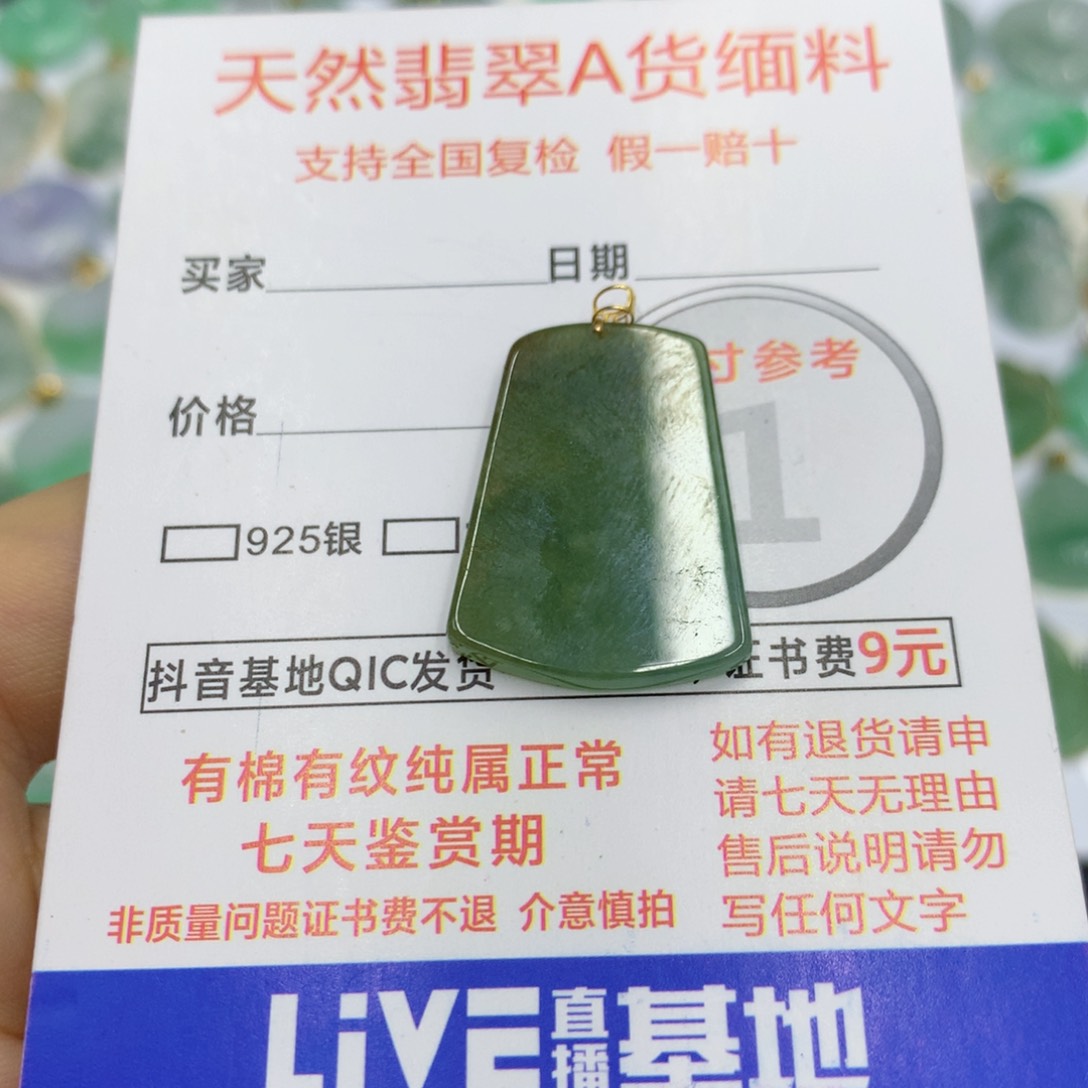 翡翠颈饰18K金镶嵌翡翠