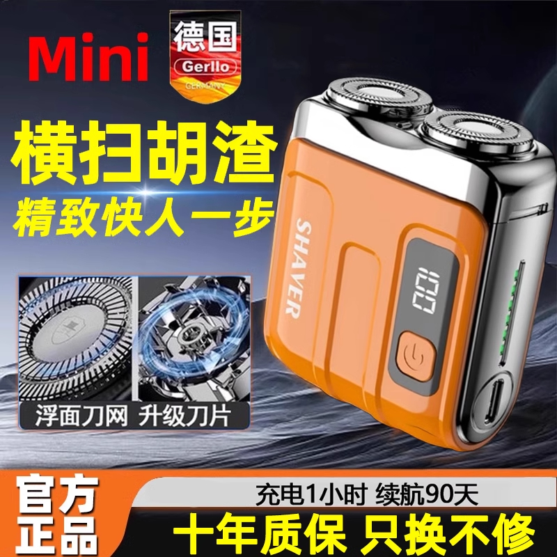 德国进口新款磁吸剃须刀电动男士刮胡刀车载智能便携可水洗送男友