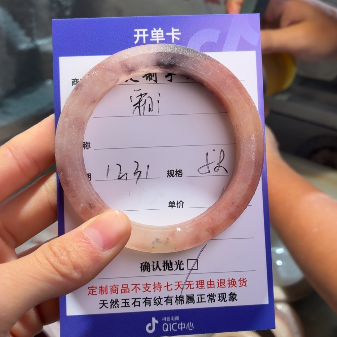 霜***i石英质玉未镶嵌手镯