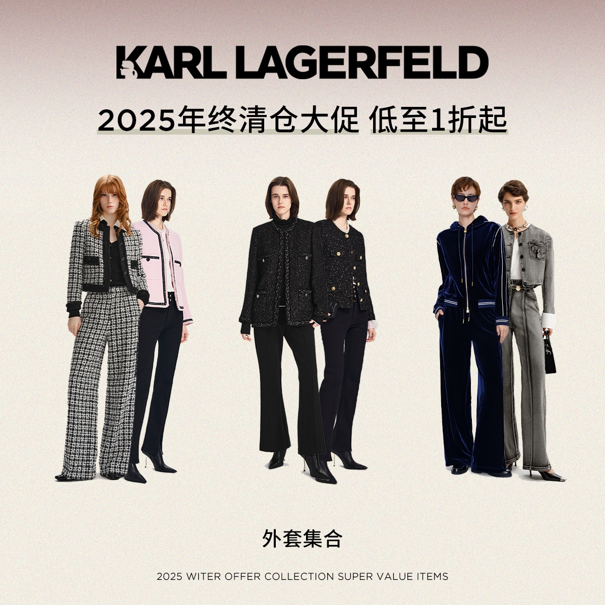 【第六组外套】KARL LAGERFELD卡尔拉格斐秋冬外套集合