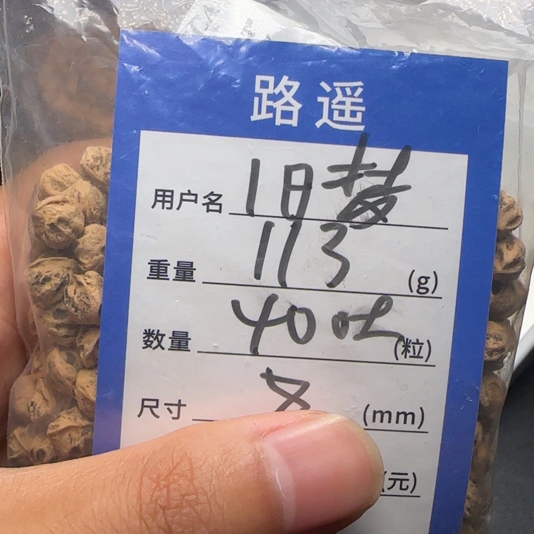 旧***梦柏香籽/百香籽吊坠